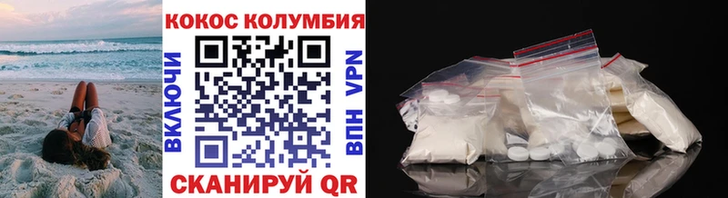 Cocaine 97%  Ачинск 