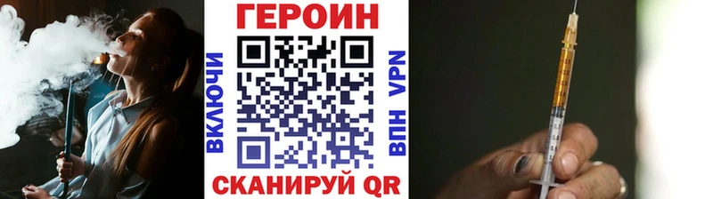 ГЕРОИН Афган Ачинск