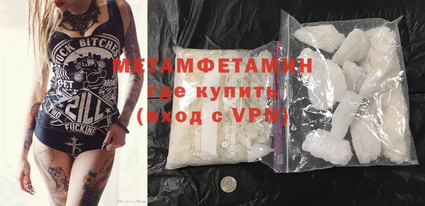 мяу мяу кристалл Кинешма