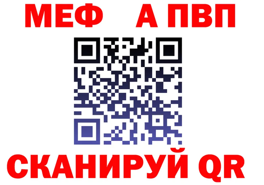 МЯУ-МЯУ VHQ ССЫЛКА площадка гидра Ачинск