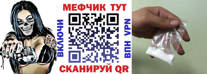 Меф мука  Ачинск 